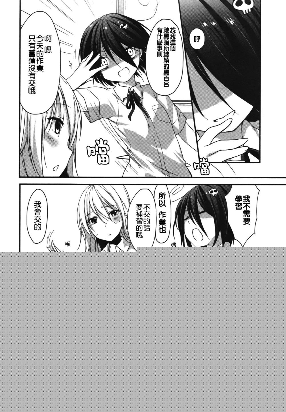 朋友登录韩漫全集-第08话无删减无遮挡章节图片 