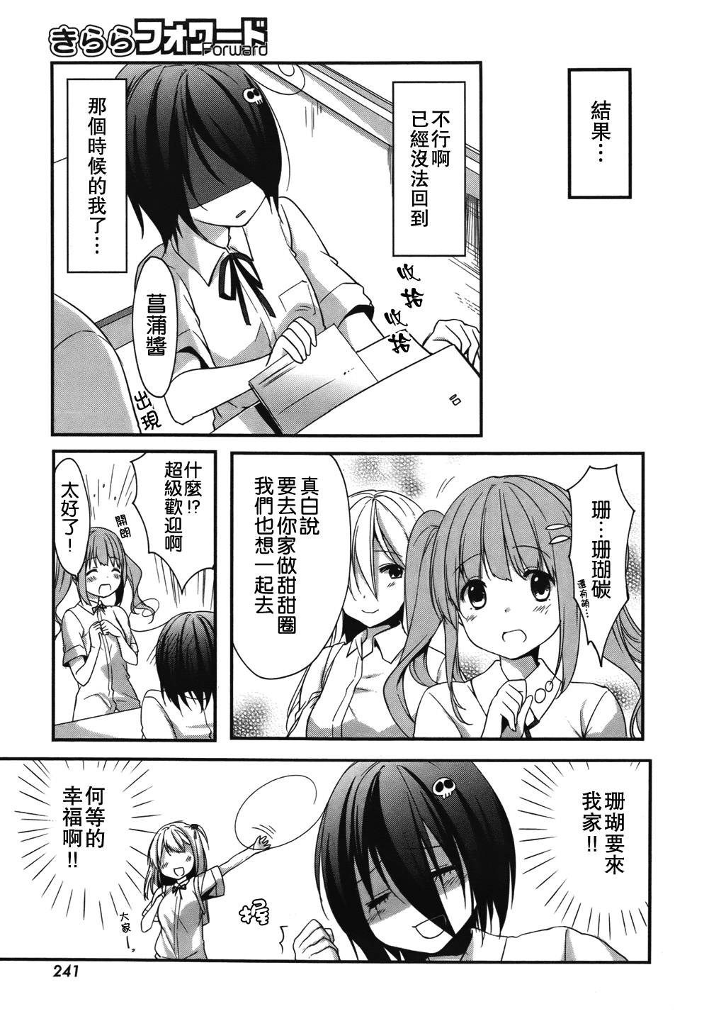 朋友登录韩漫全集-第08话无删减无遮挡章节图片 