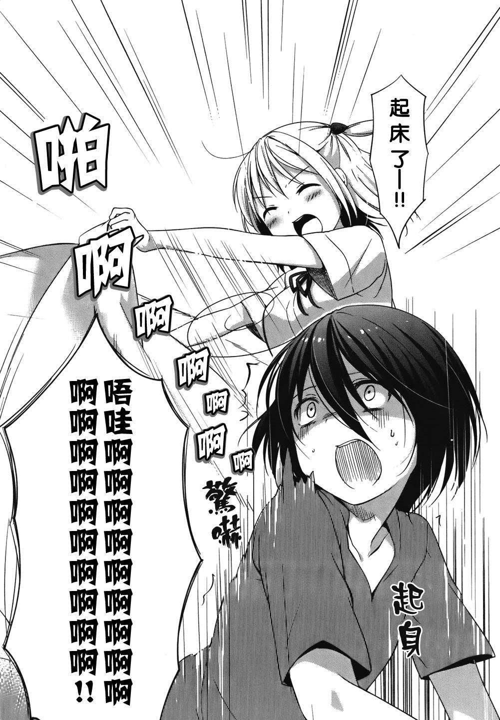 朋友登录韩漫全集-第08话无删减无遮挡章节图片 