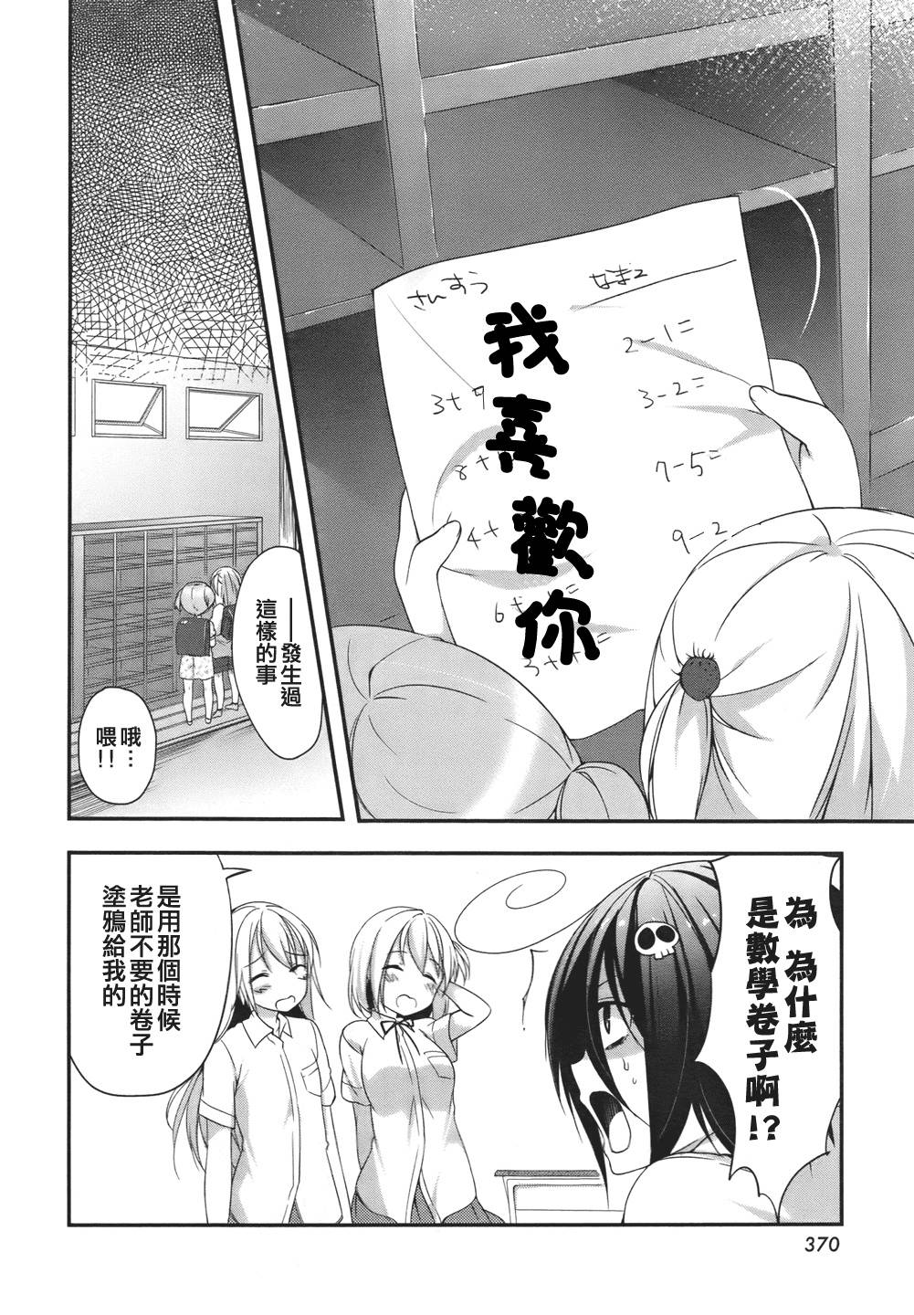朋友登录韩漫全集-第09话无删减无遮挡章节图片 