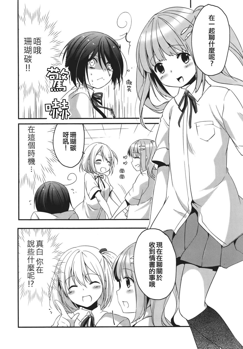 朋友登录韩漫全集-第09话无删减无遮挡章节图片 