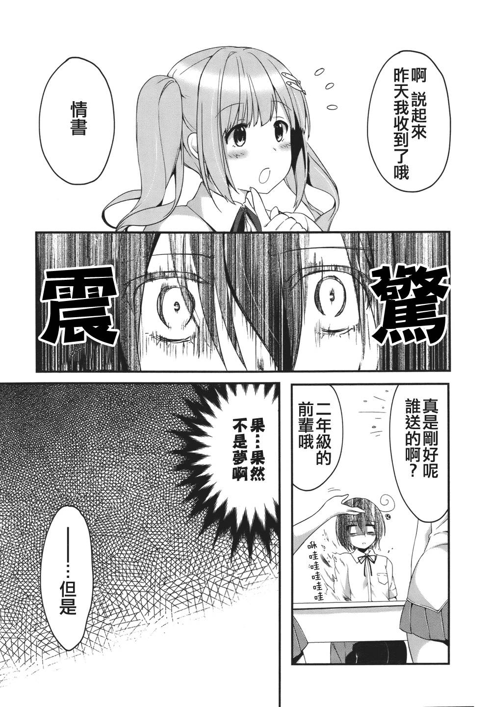 朋友登录韩漫全集-第09话无删减无遮挡章节图片 