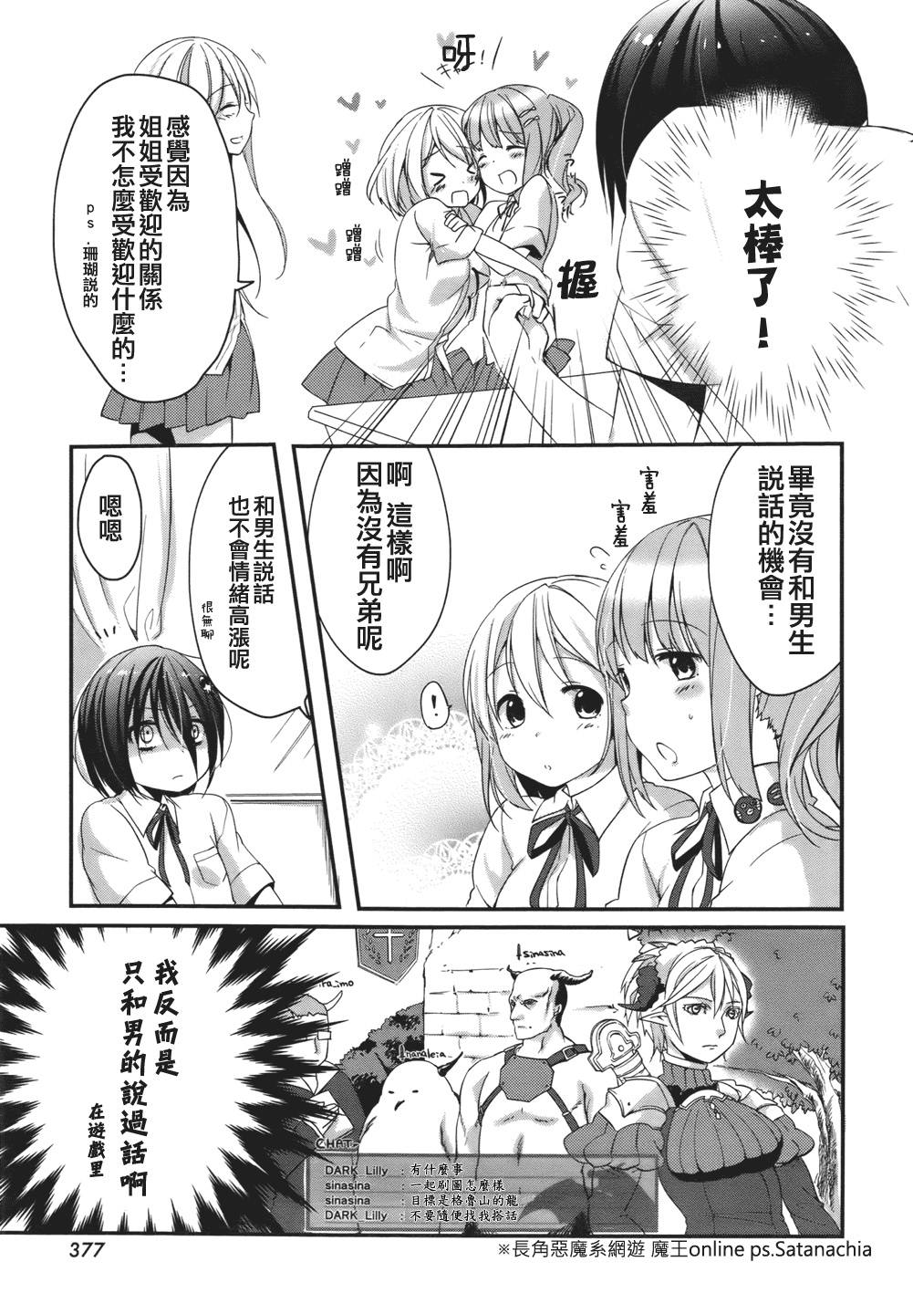 朋友登录韩漫全集-第09话无删减无遮挡章节图片 