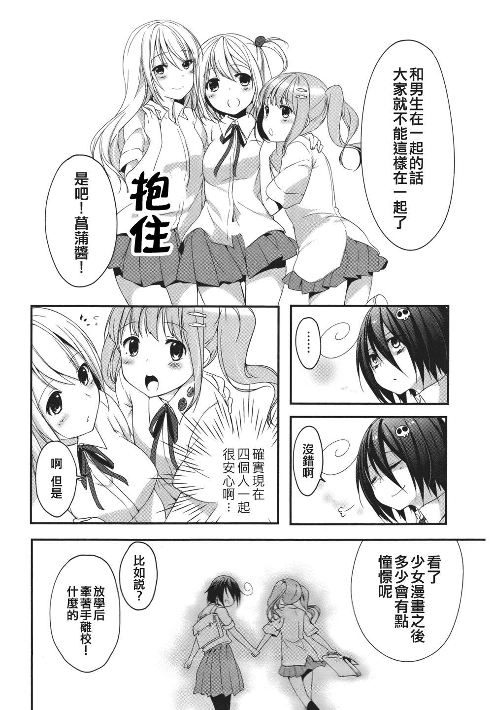朋友登录韩漫全集-第09话无删减无遮挡章节图片 