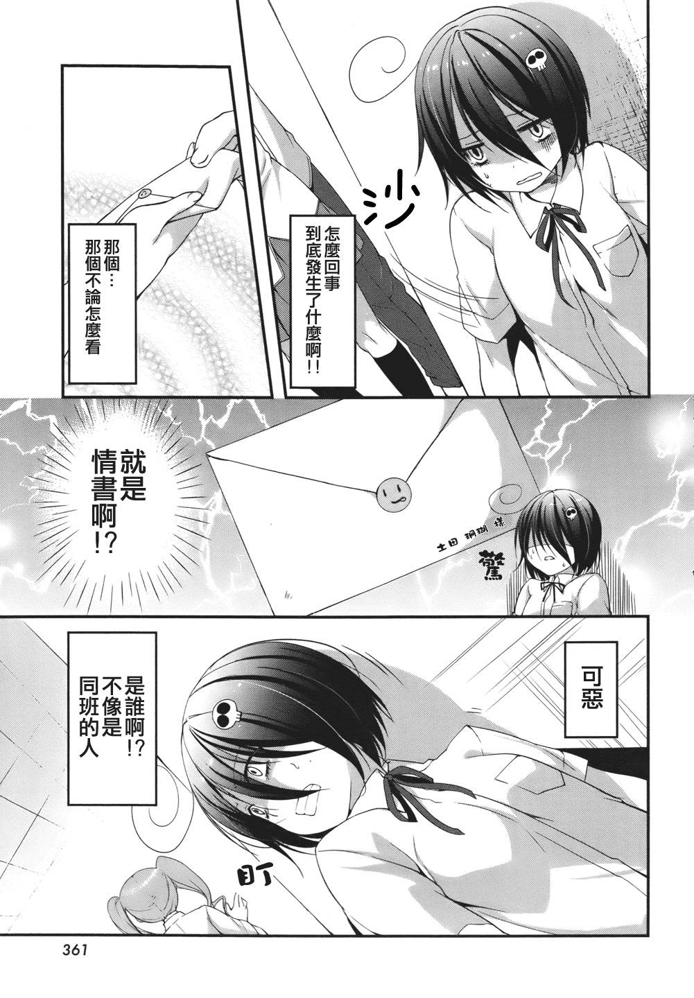 朋友登录韩漫全集-第09话无删减无遮挡章节图片 
