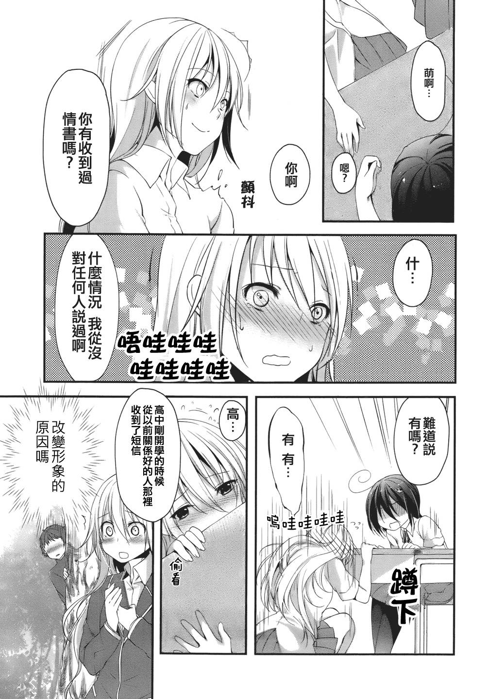 朋友登录韩漫全集-第09话无删减无遮挡章节图片 