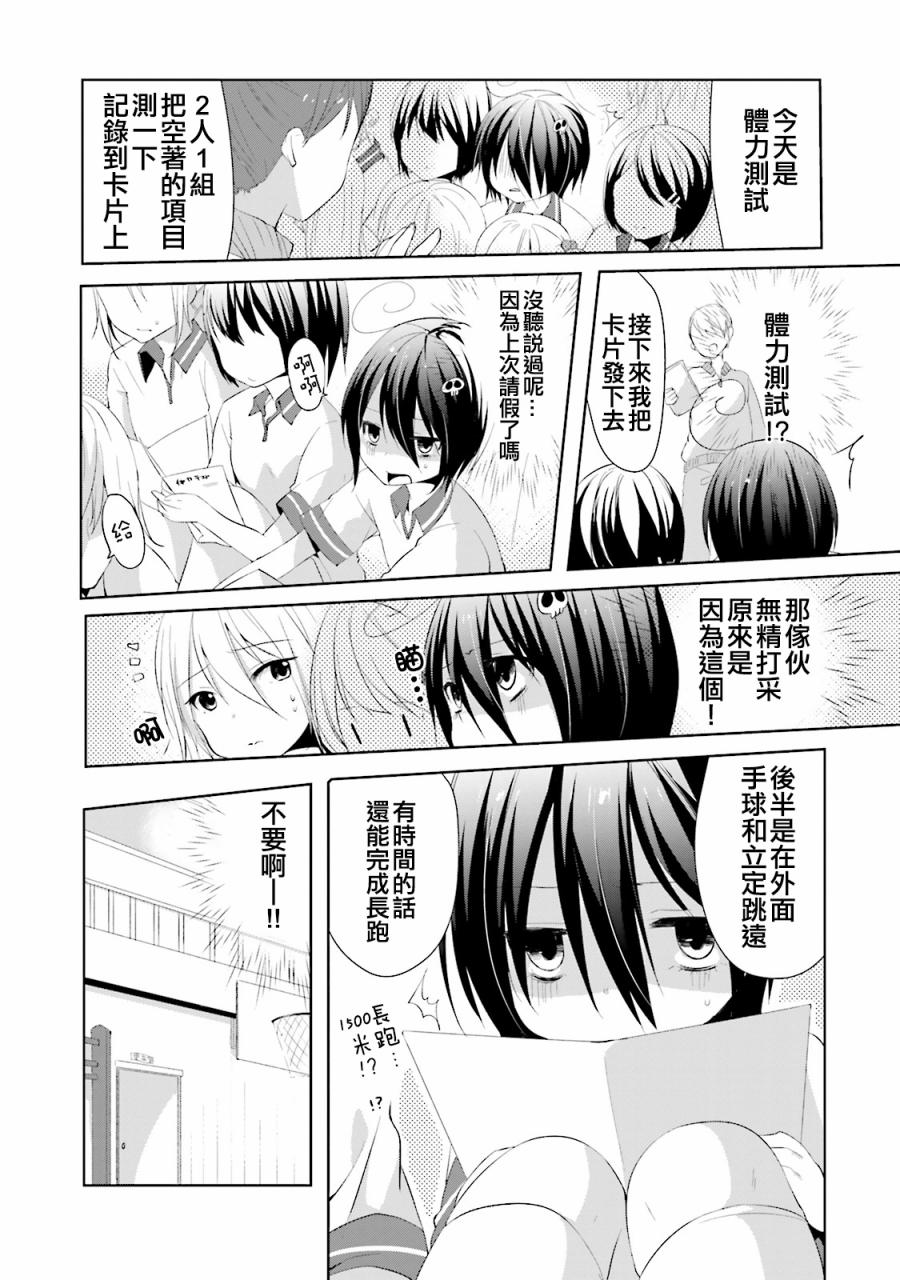 朋友登录韩漫全集-第11话无删减无遮挡章节图片 