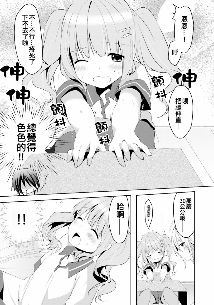 朋友登录韩漫全集-第11话无删减无遮挡章节图片 