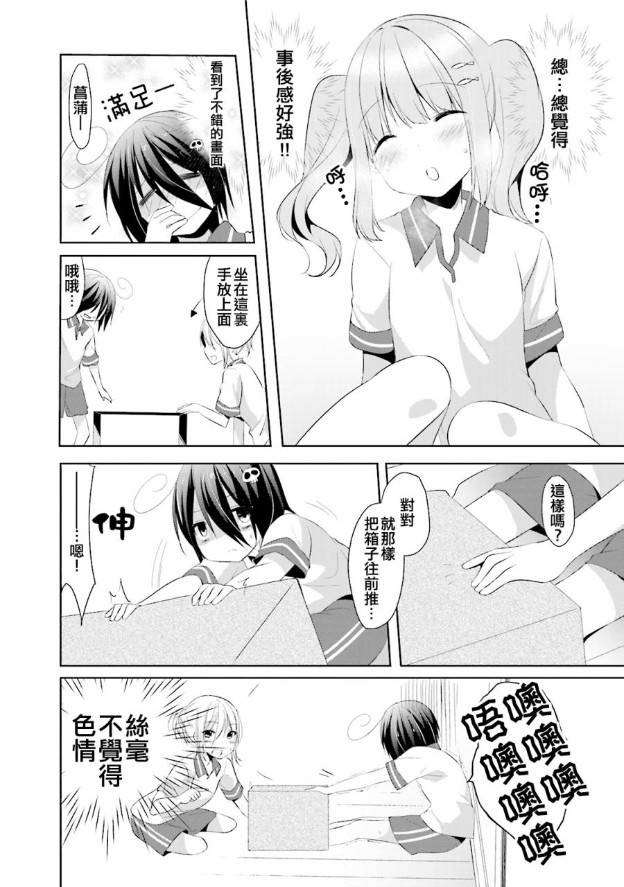 朋友登录韩漫全集-第11话无删减无遮挡章节图片 
