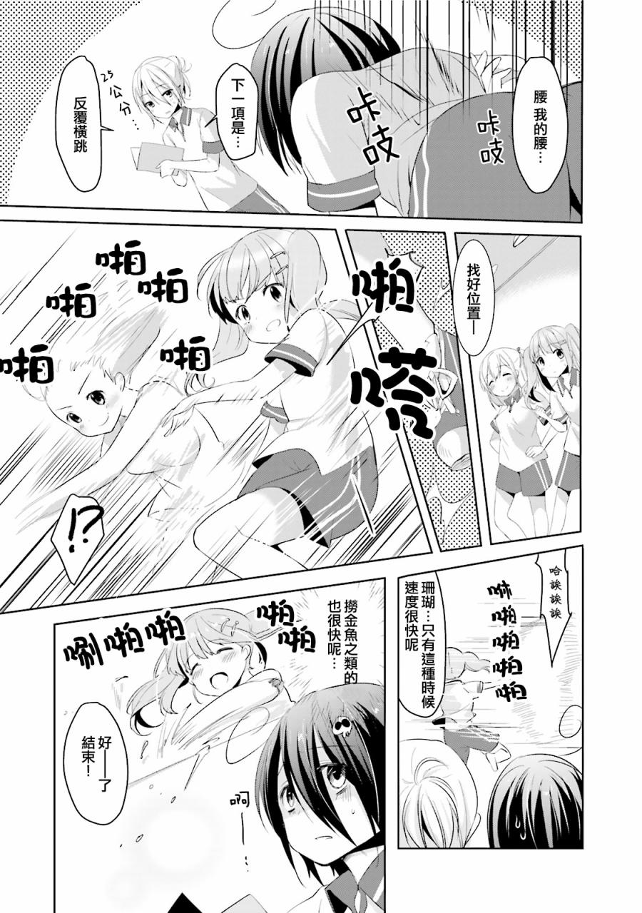 朋友登录韩漫全集-第11话无删减无遮挡章节图片 