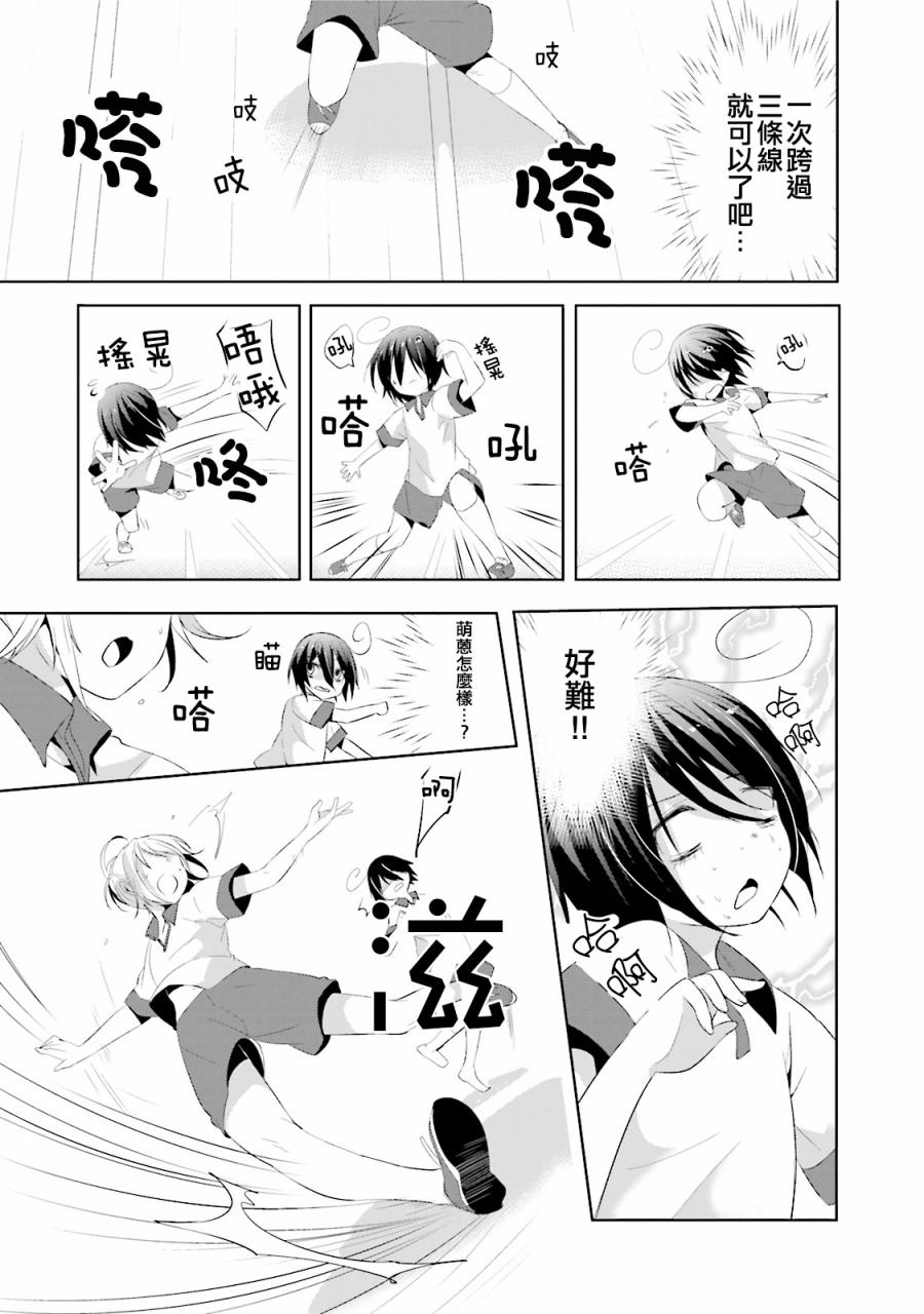 朋友登录韩漫全集-第11话无删减无遮挡章节图片 