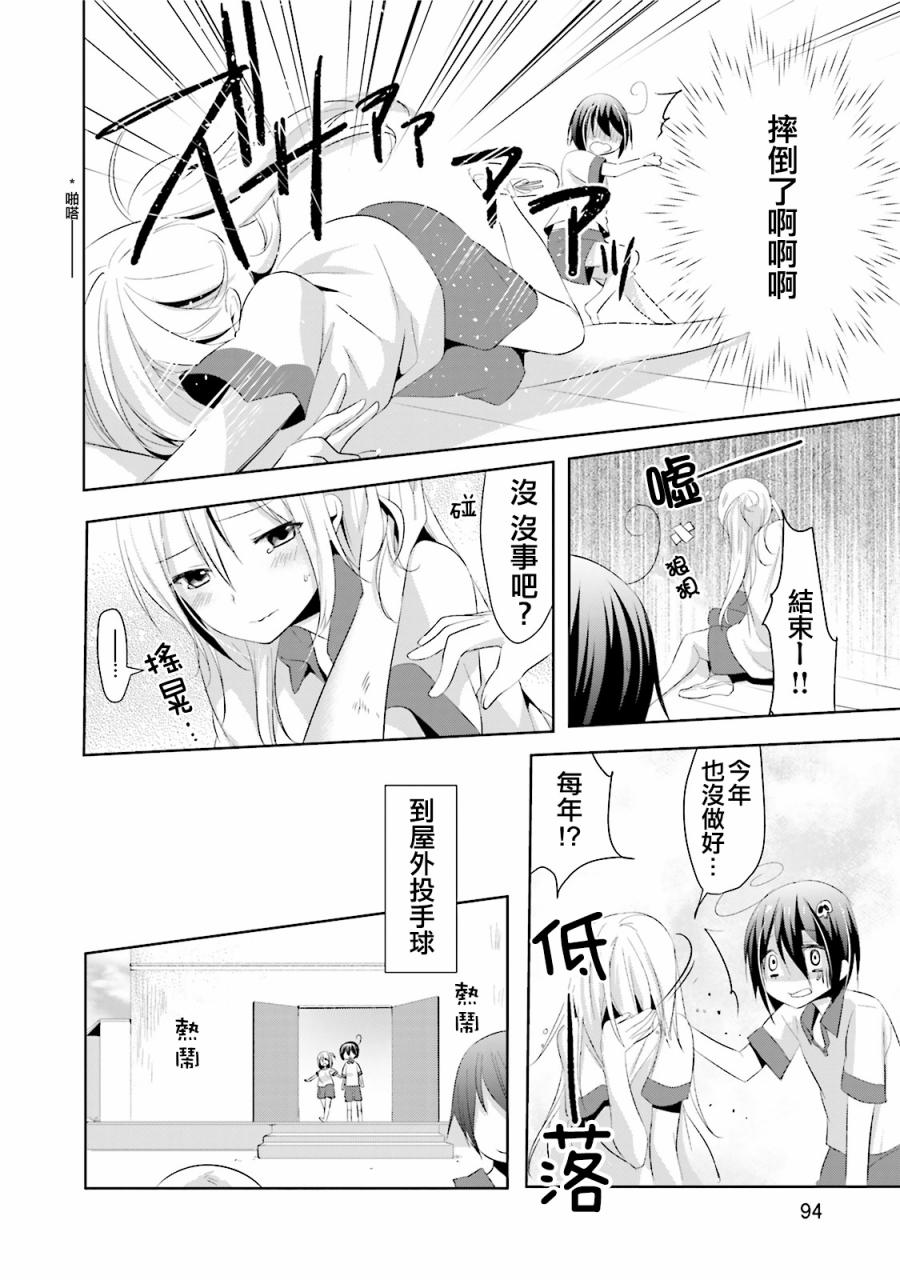 朋友登录韩漫全集-第11话无删减无遮挡章节图片 