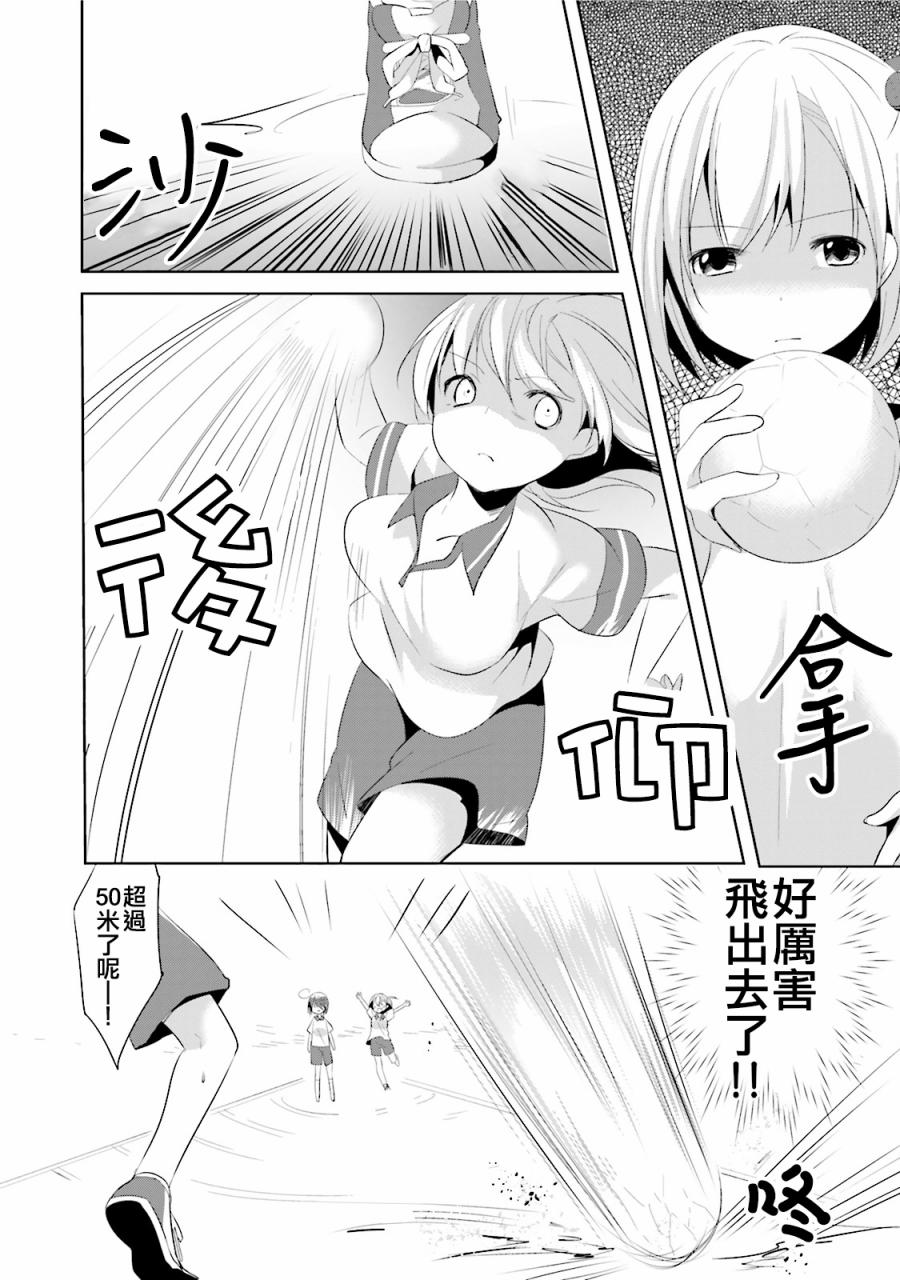朋友登录韩漫全集-第11话无删减无遮挡章节图片 