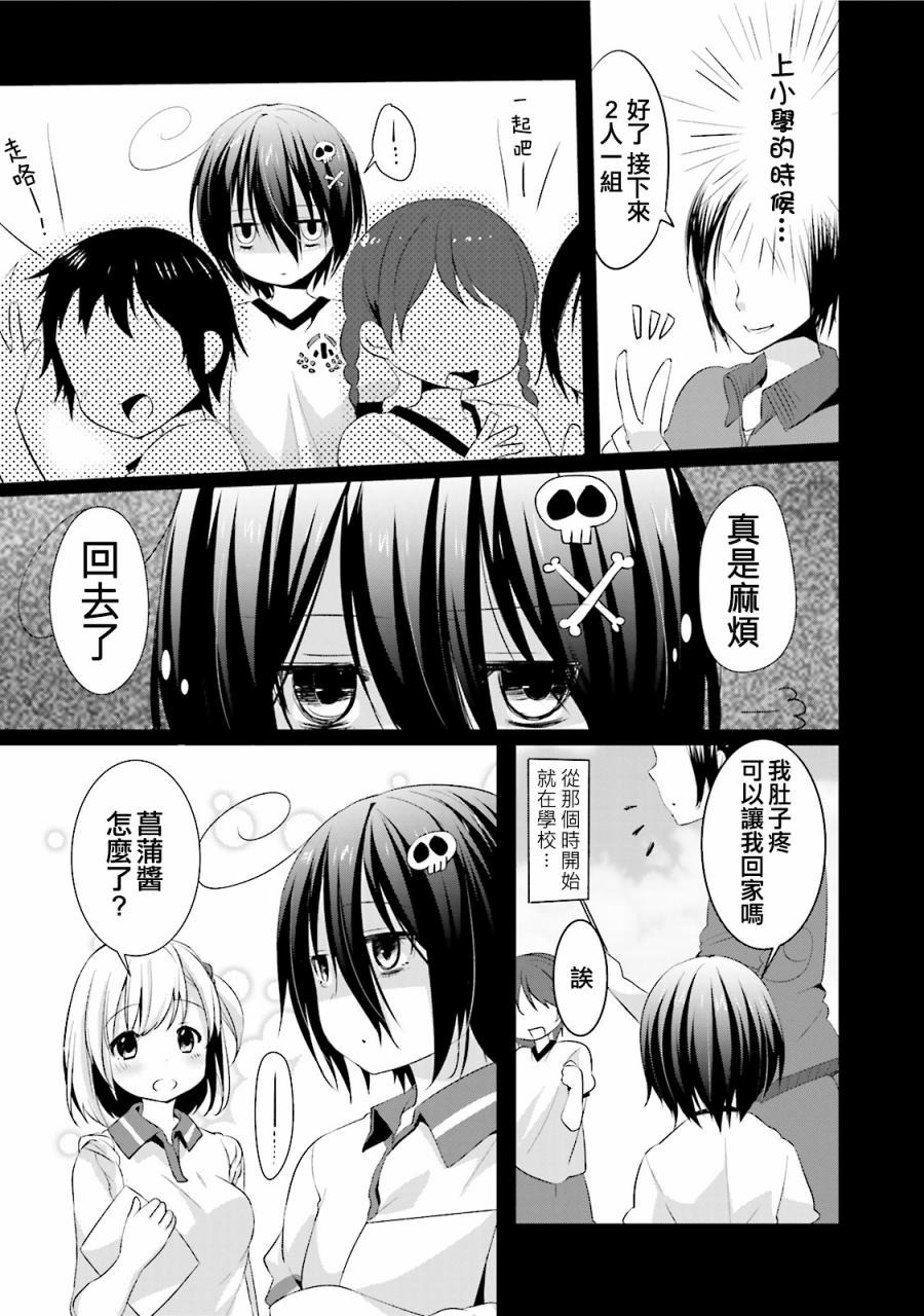 朋友登录韩漫全集-第11话无删减无遮挡章节图片 