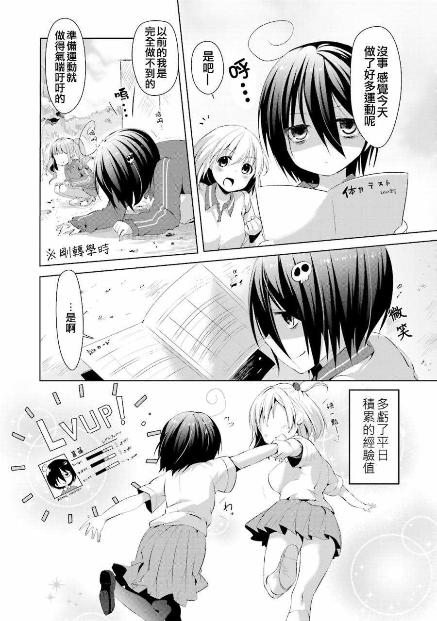 朋友登录韩漫全集-第11话无删减无遮挡章节图片 