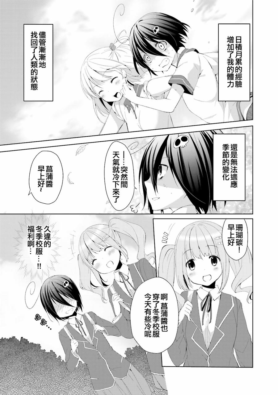 朋友登录韩漫全集-第11话无删减无遮挡章节图片 