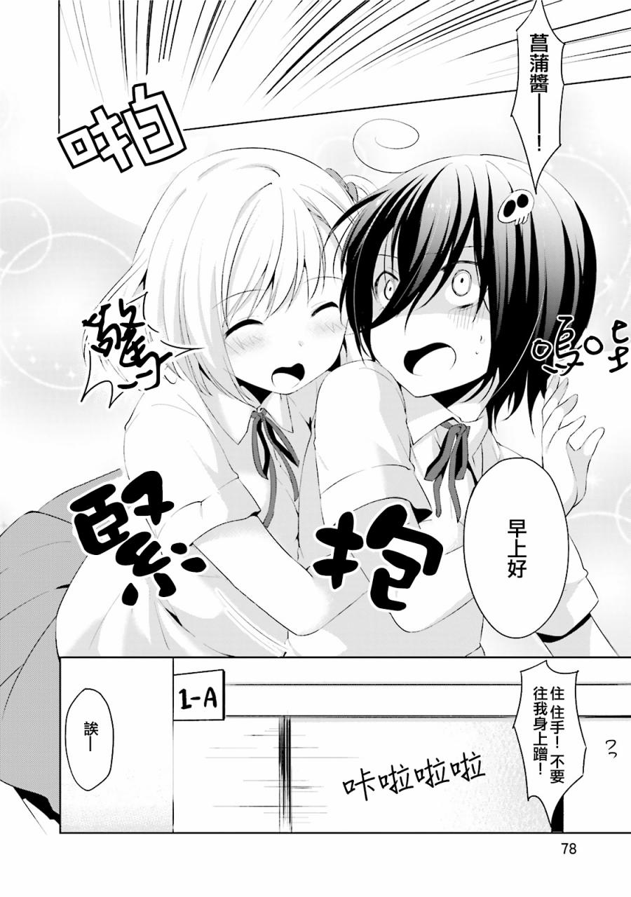 朋友登录韩漫全集-第11话无删减无遮挡章节图片 