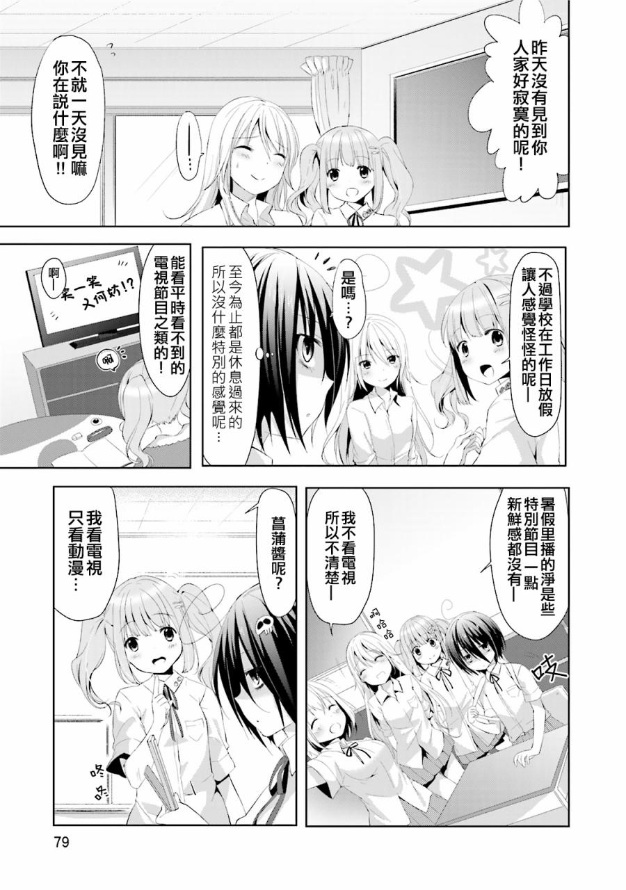 朋友登录韩漫全集-第11话无删减无遮挡章节图片 