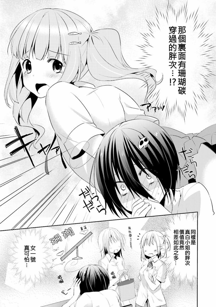 朋友登录韩漫全集-第11话无删减无遮挡章节图片 