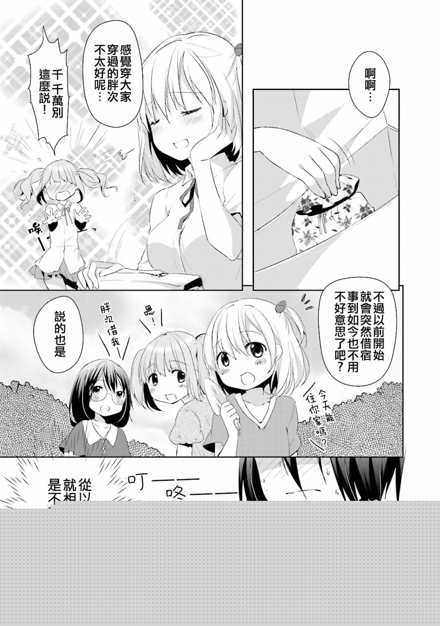 朋友登录韩漫全集-第11话无删减无遮挡章节图片 