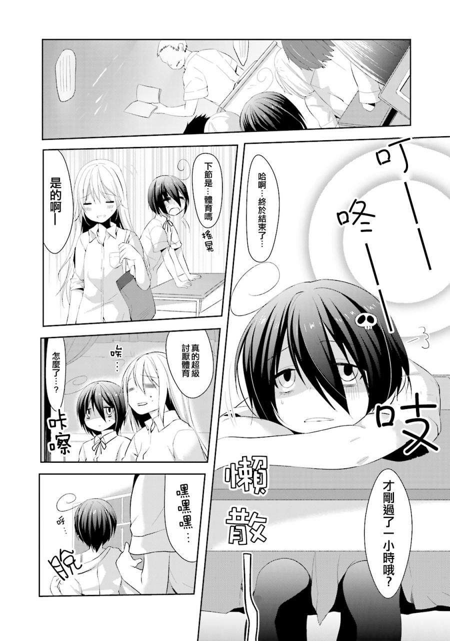 朋友登录韩漫全集-第11话无删减无遮挡章节图片 