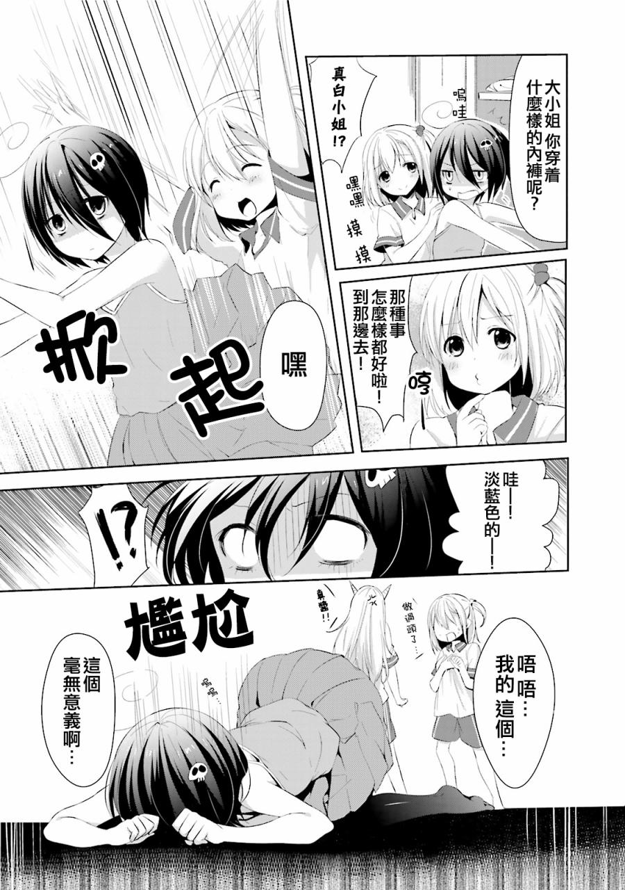 朋友登录韩漫全集-第11话无删减无遮挡章节图片 
