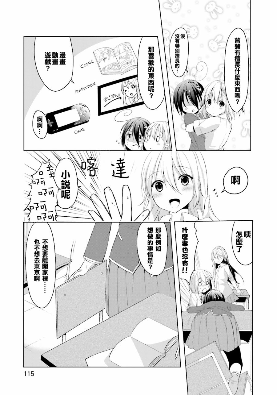 朋友登录韩漫全集-第12话无删减无遮挡章节图片 