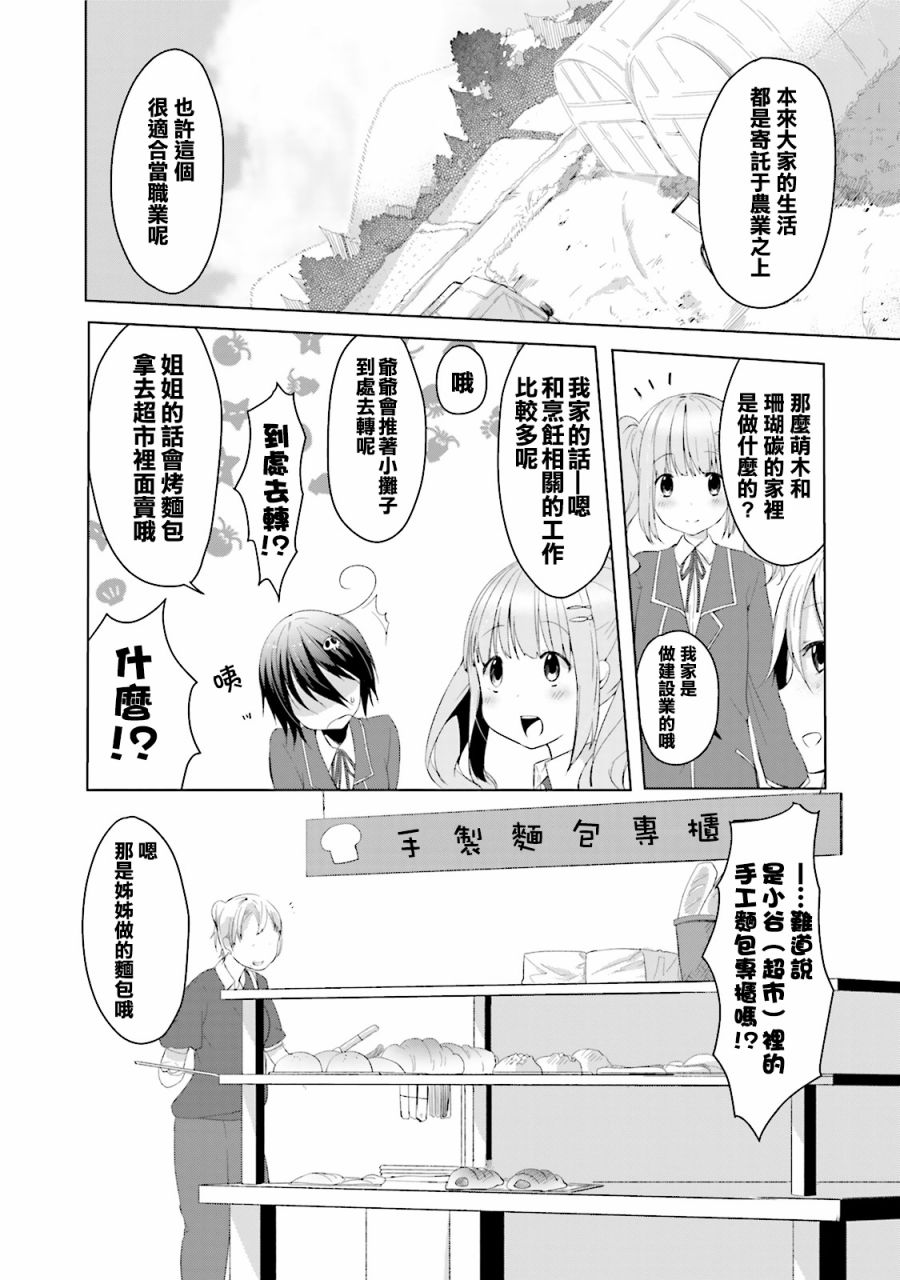 朋友登录韩漫全集-第12话无删减无遮挡章节图片 