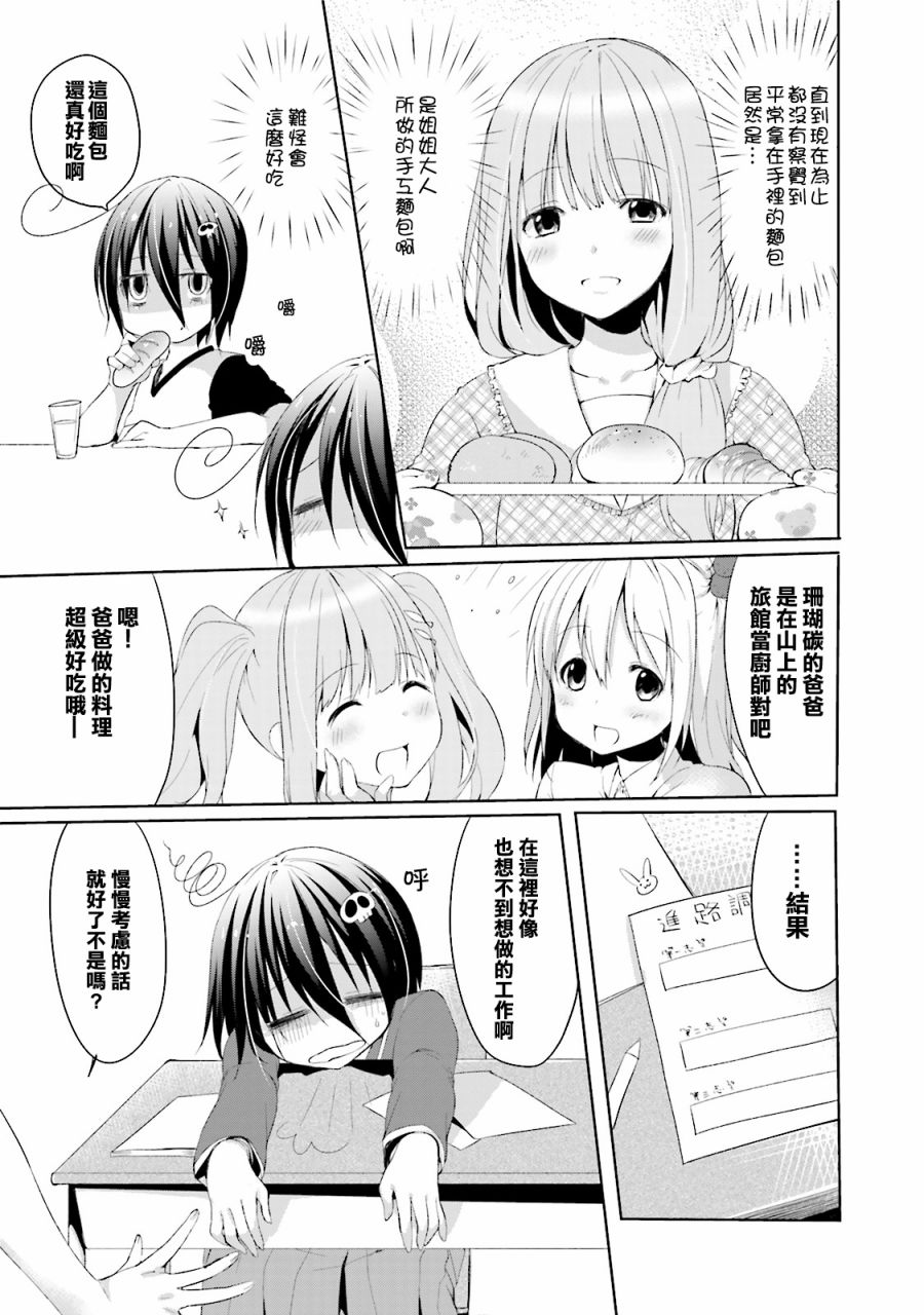 朋友登录韩漫全集-第12话无删减无遮挡章节图片 