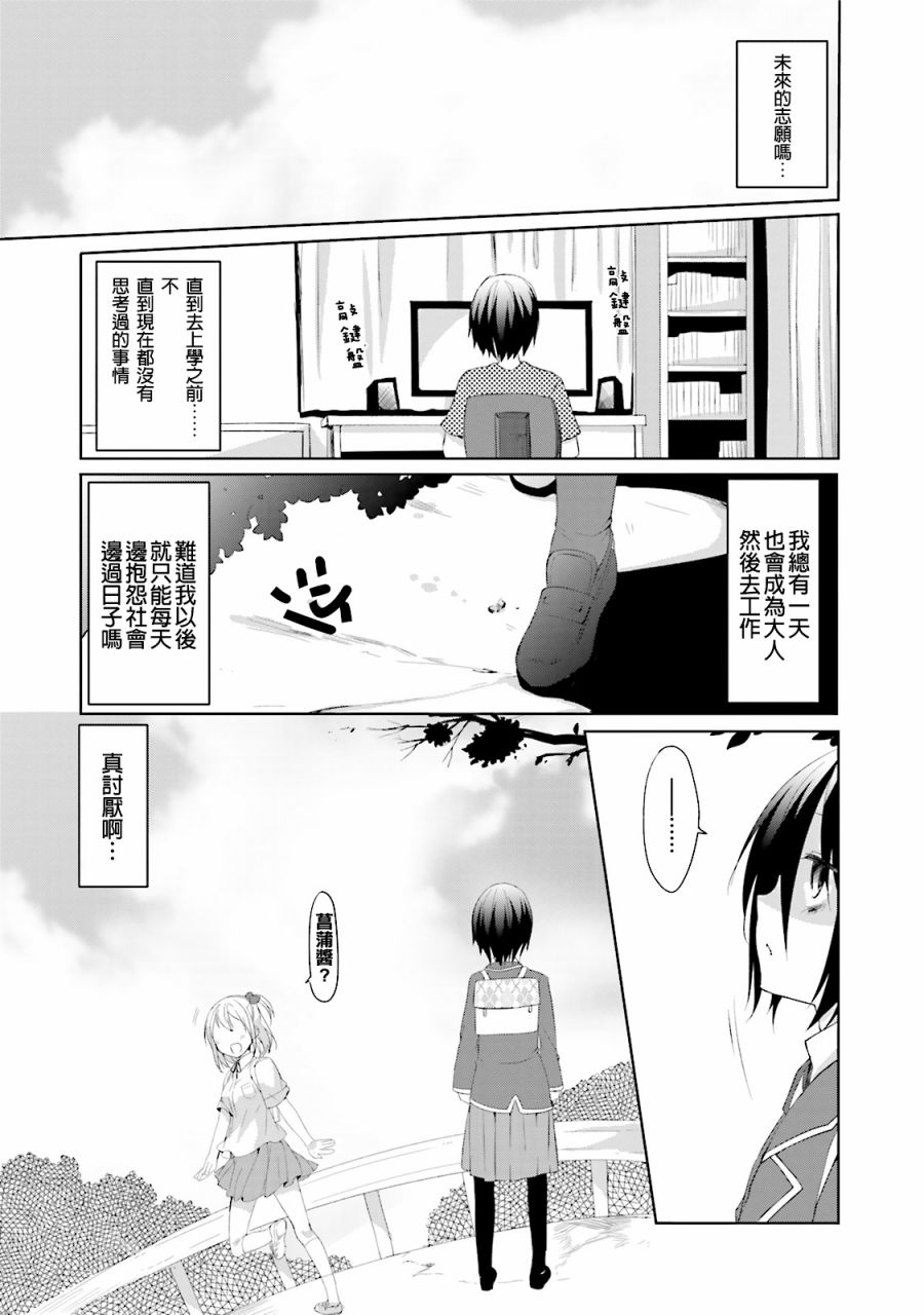 朋友登录韩漫全集-第12话无删减无遮挡章节图片 