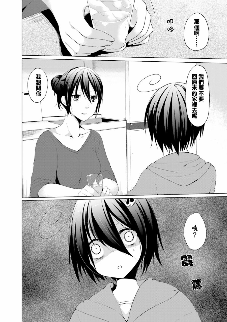 朋友登录韩漫全集-第12话无删减无遮挡章节图片 
