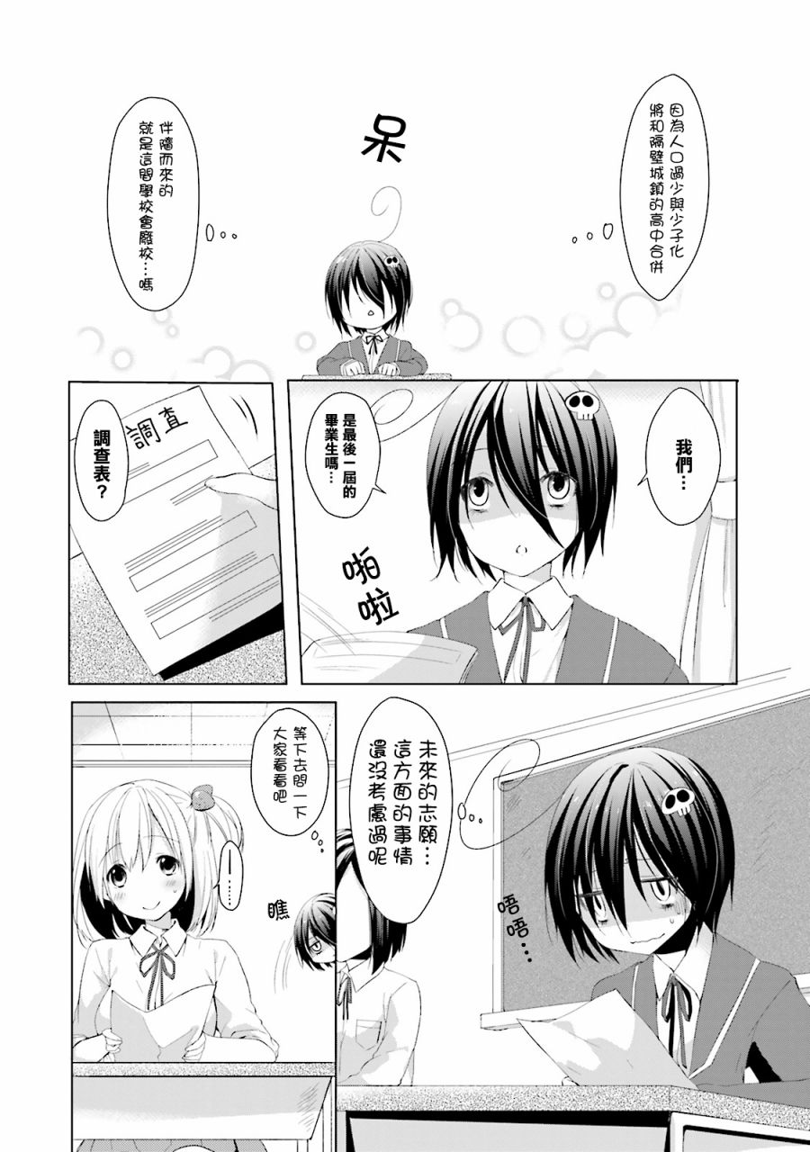 朋友登录韩漫全集-第12话无删减无遮挡章节图片 