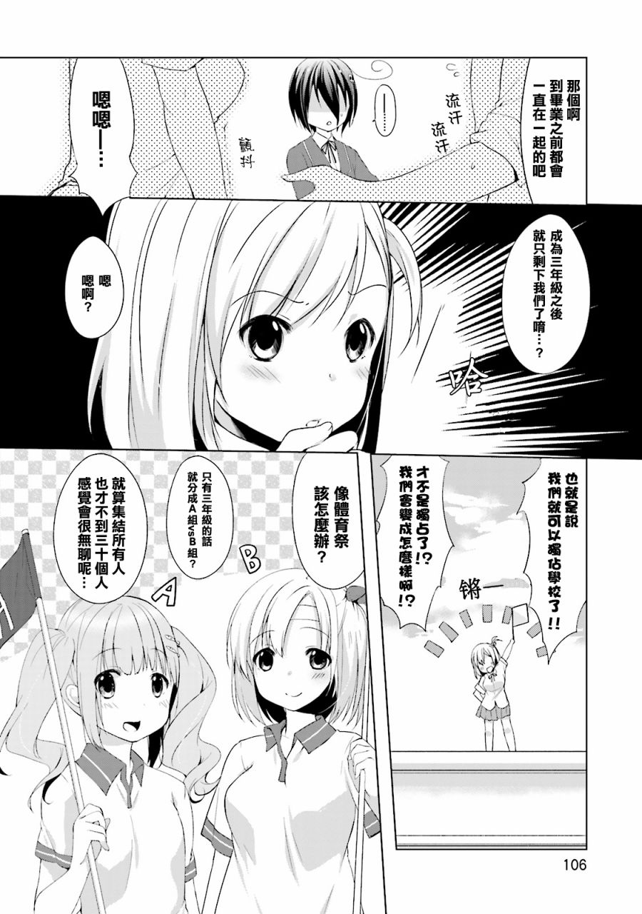 朋友登录韩漫全集-第12话无删减无遮挡章节图片 