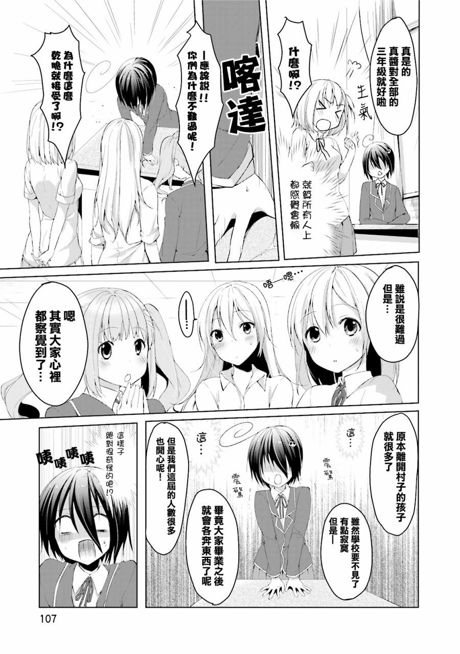 朋友登录韩漫全集-第12话无删减无遮挡章节图片 