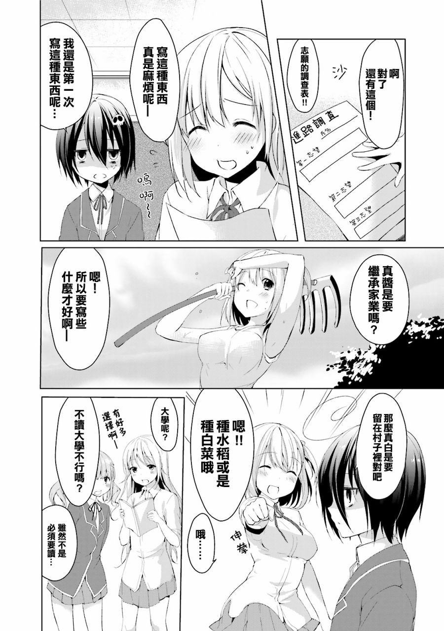朋友登录韩漫全集-第12话无删减无遮挡章节图片 