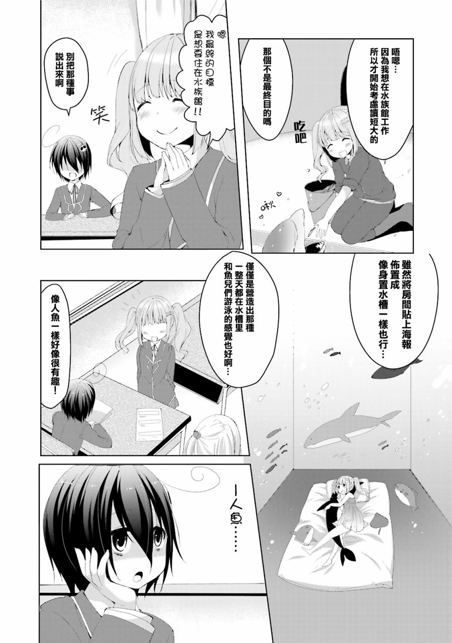 朋友登录韩漫全集-第12话无删减无遮挡章节图片 