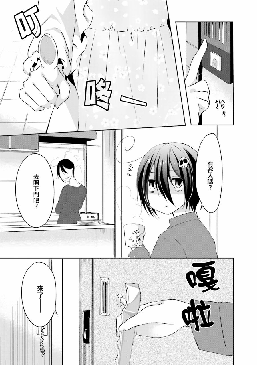 朋友登录韩漫全集-第13话无删减无遮挡章节图片 