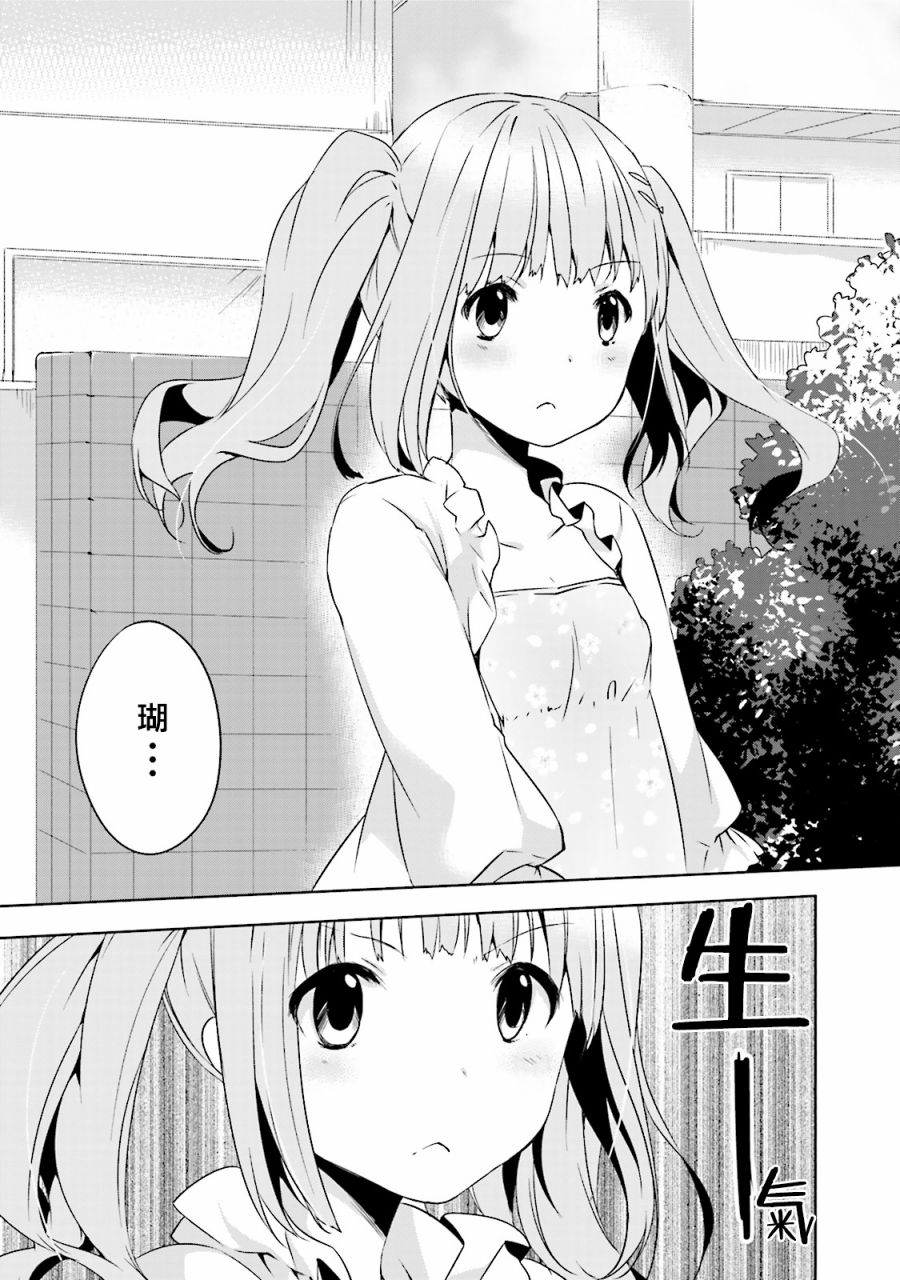 朋友登录韩漫全集-第13话无删减无遮挡章节图片 