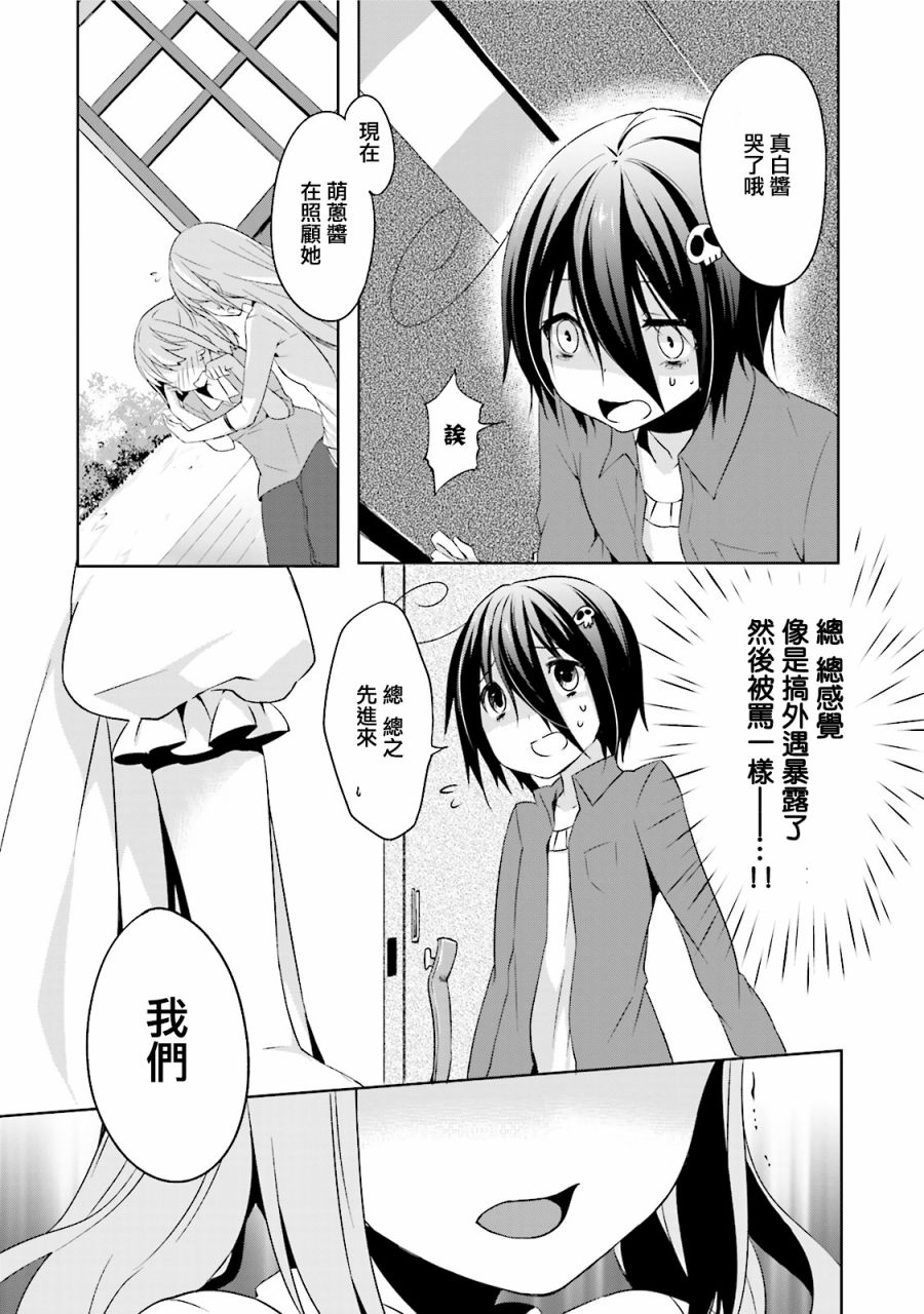 朋友登录韩漫全集-第13话无删减无遮挡章节图片 