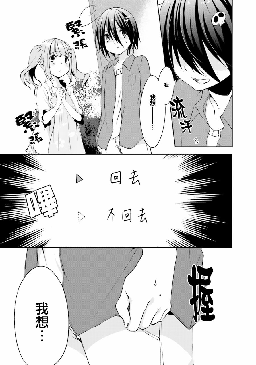 朋友登录韩漫全集-第13话无删减无遮挡章节图片 