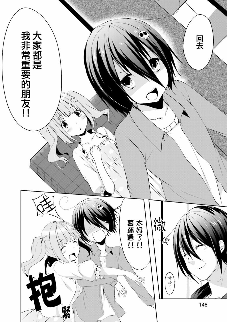 朋友登录韩漫全集-第13话无删减无遮挡章节图片 