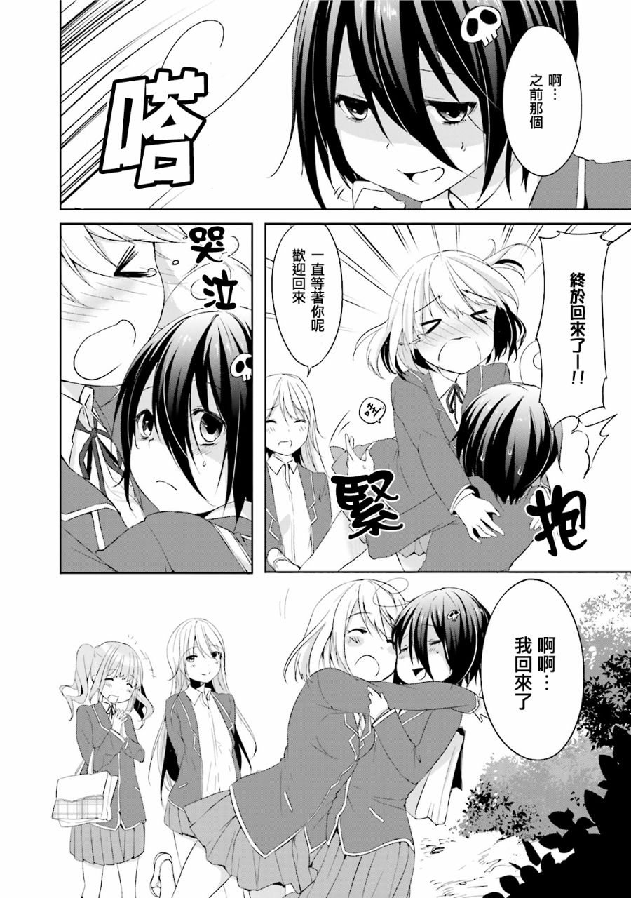朋友登录韩漫全集-第13话无删减无遮挡章节图片 