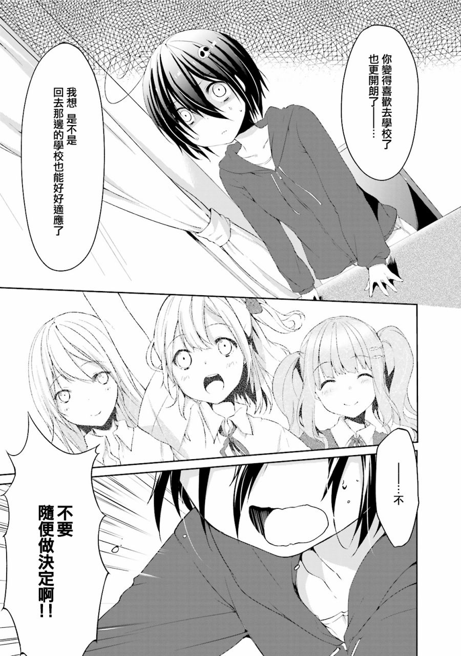 朋友登录韩漫全集-第13话无删减无遮挡章节图片 