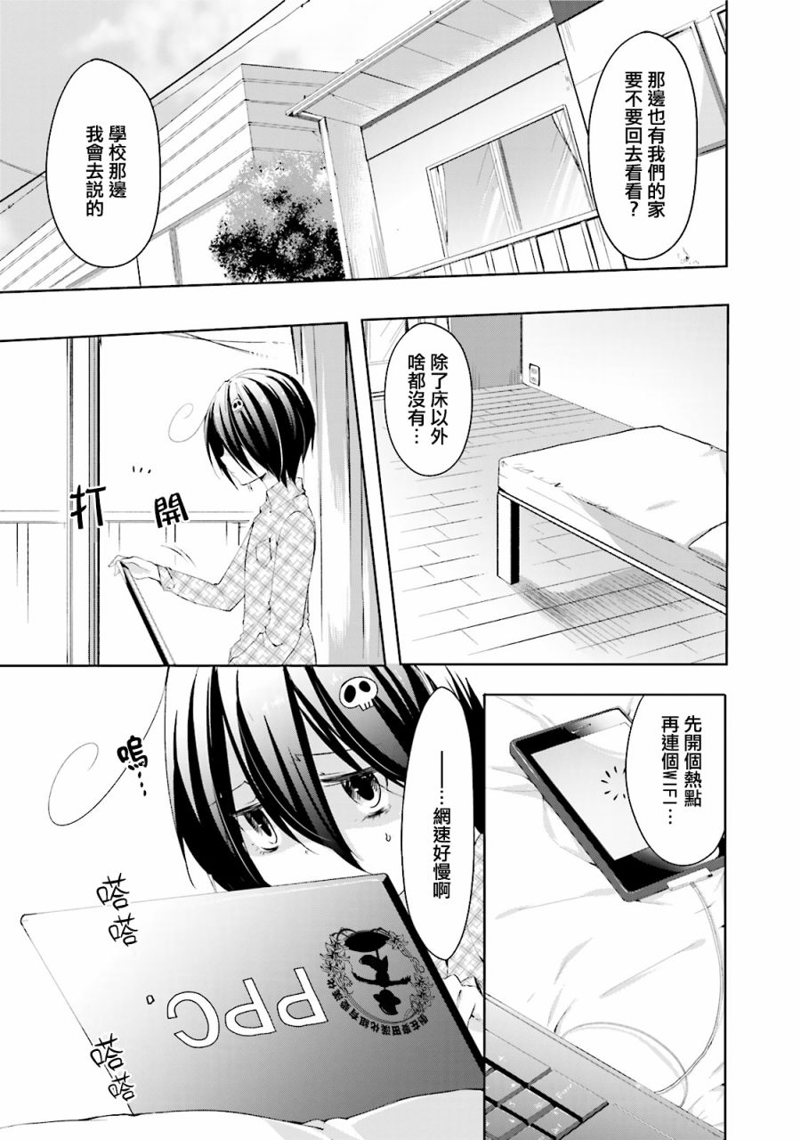 朋友登录韩漫全集-第13话无删减无遮挡章节图片 
