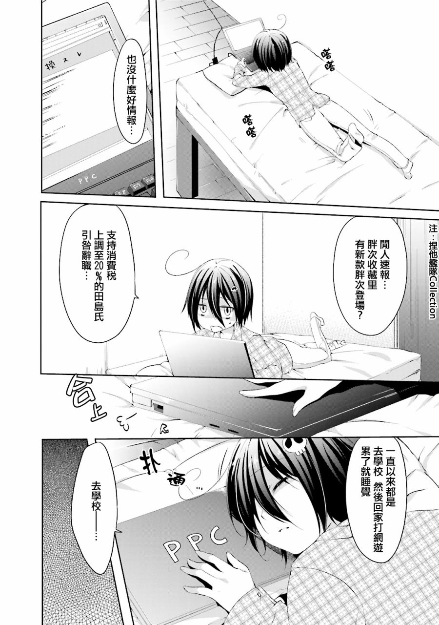 朋友登录韩漫全集-第13话无删减无遮挡章节图片 