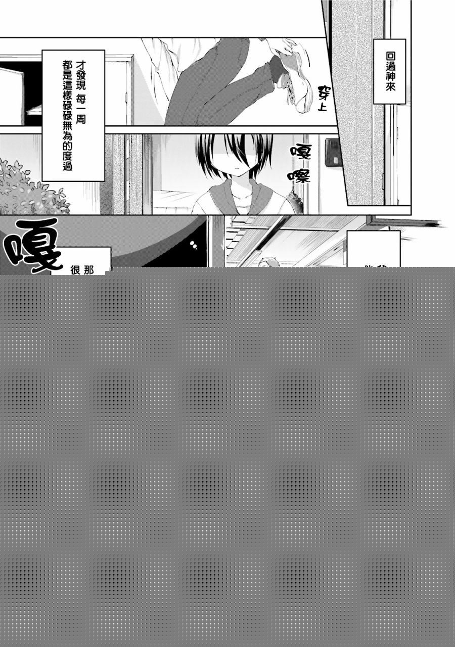 朋友登录韩漫全集-第13话无删减无遮挡章节图片 
