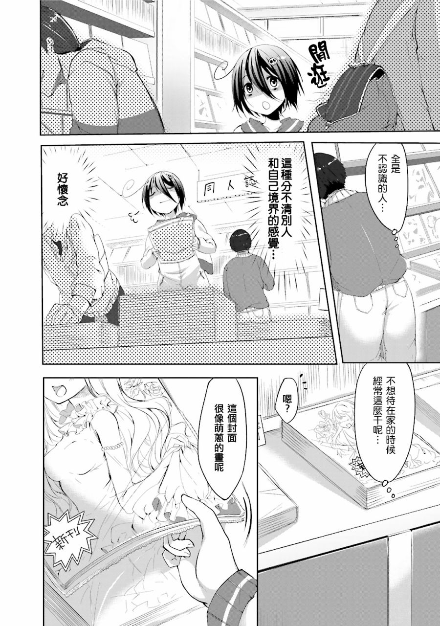 朋友登录韩漫全集-第13话无删减无遮挡章节图片 