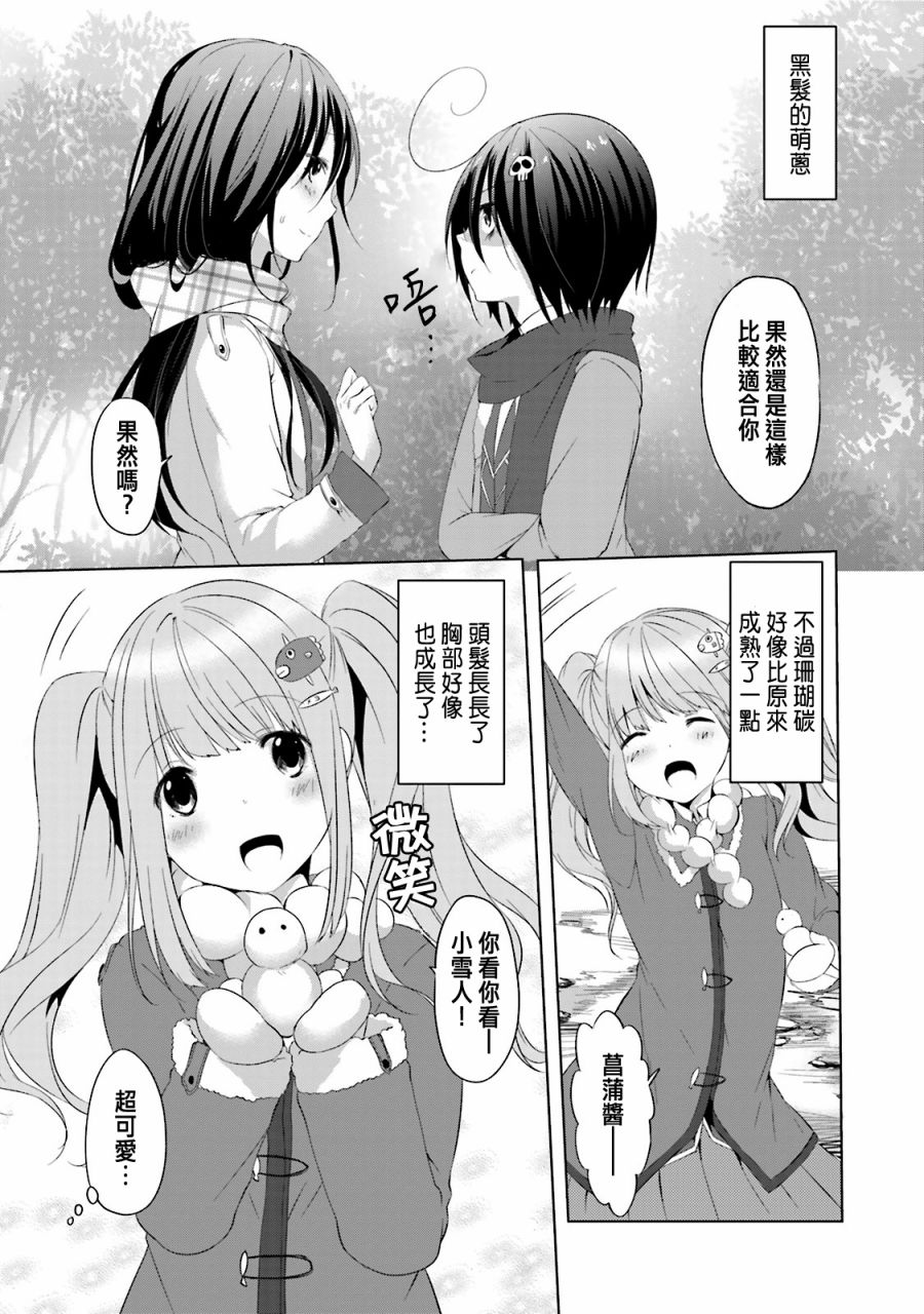 朋友登录韩漫全集-第14话无删减无遮挡章节图片 