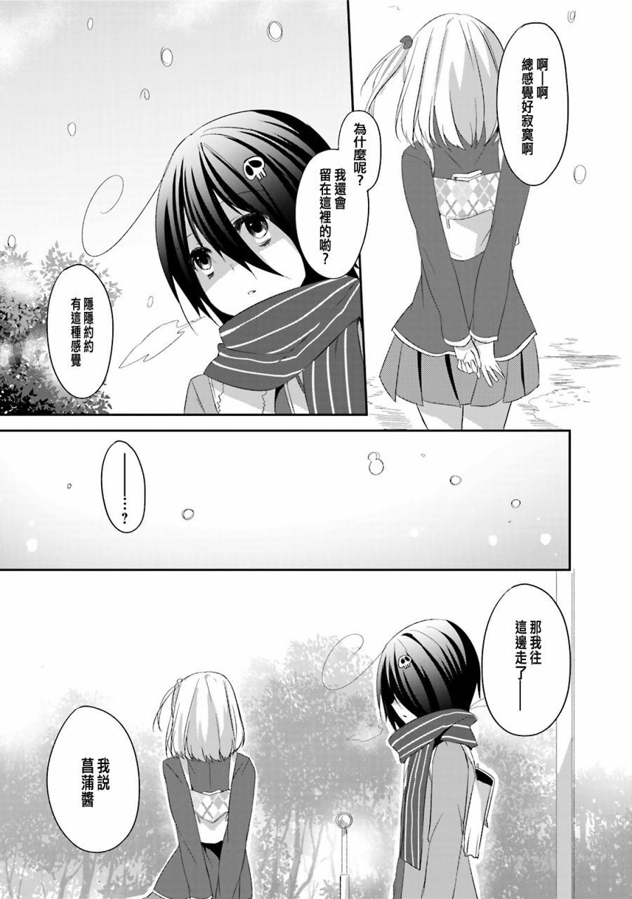 朋友登录韩漫全集-第14话无删减无遮挡章节图片 