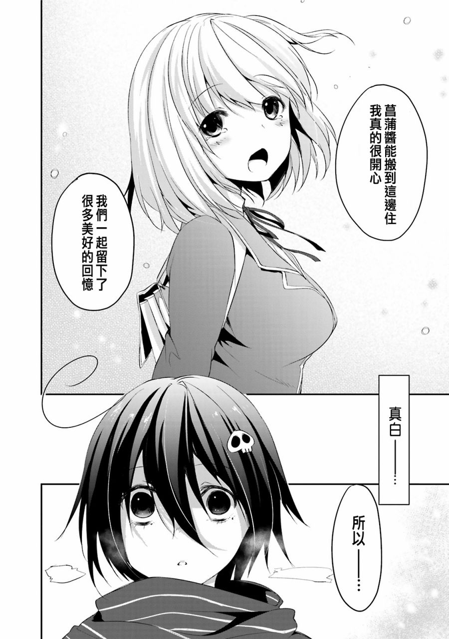 朋友登录韩漫全集-第14话无删减无遮挡章节图片 